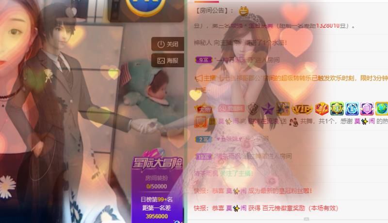 魅儿家里有事不播的图片