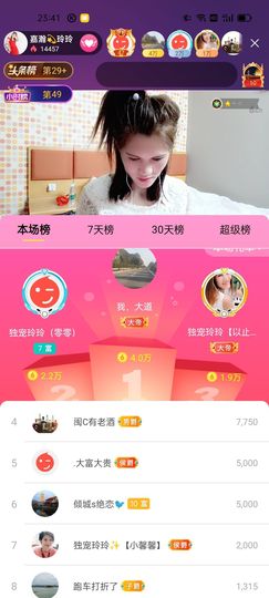 广西玲玲🌻主播照片