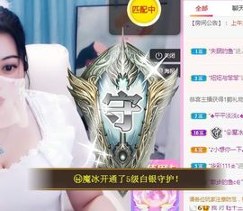 开心果冰儿主播照片