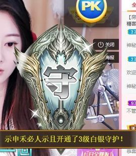 沁馨ღ求百元榜主播照片
