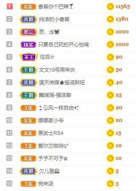 亲亲小虾主播照片