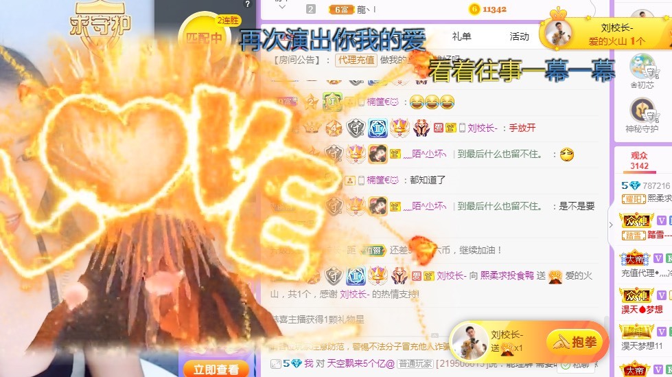 熙柔求宠爱主播照片
