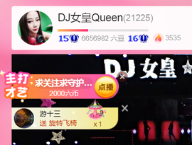 DJ21225主播照片