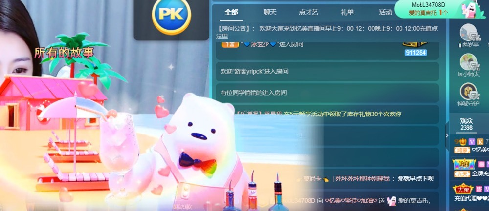 忆美❥❥❥的图片
