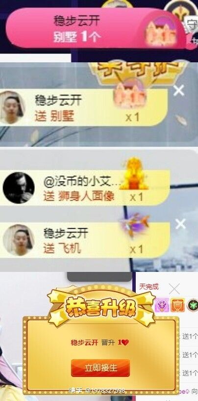 珍惜當(dāng)下↓的主播照片