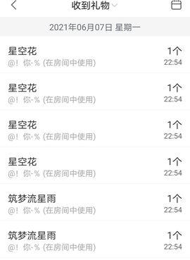 宝儿♚家里有事休息主播照片