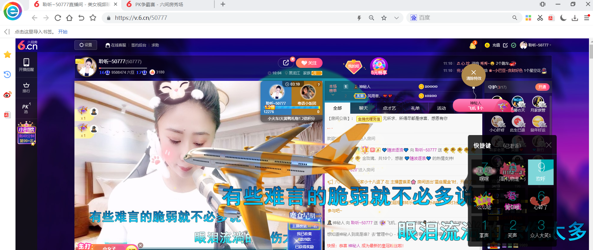 聆听~福妞儿的图片