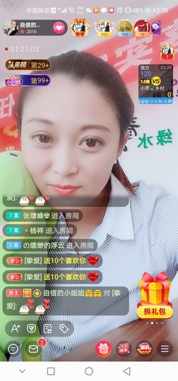 自信的小姐姐🤗🤗主播照片