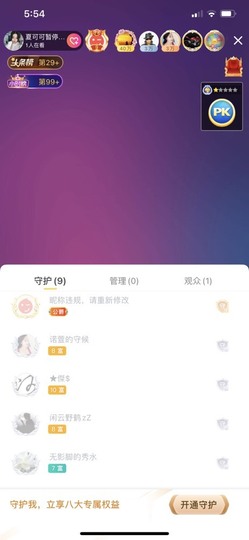 胖可退了主播照片