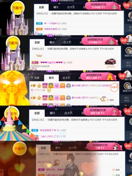 休，，，，，，主播照片