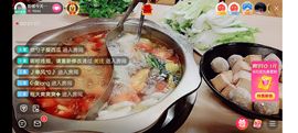 ……若主播照片