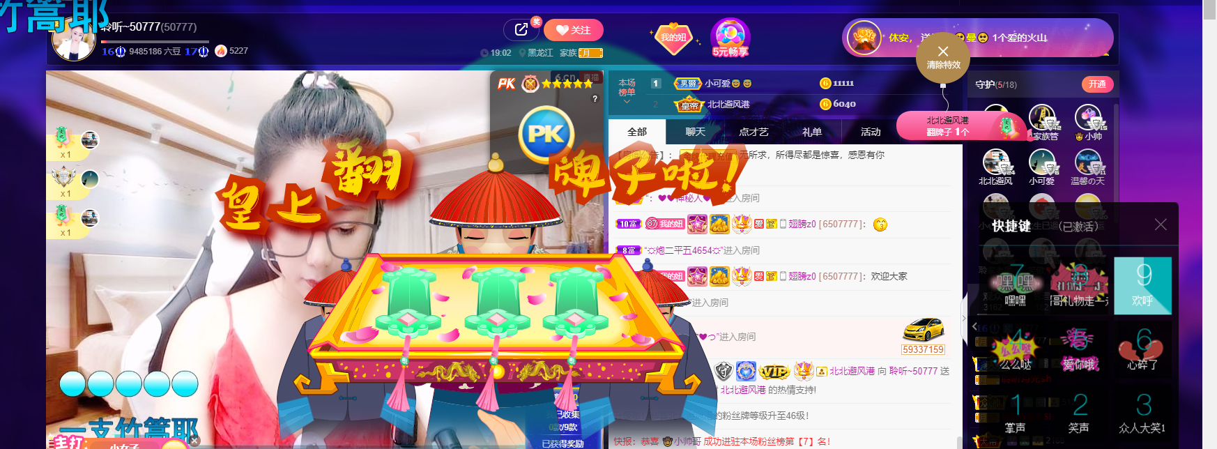 聆听~福妞儿的图片