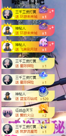 可可可可休息主播照片