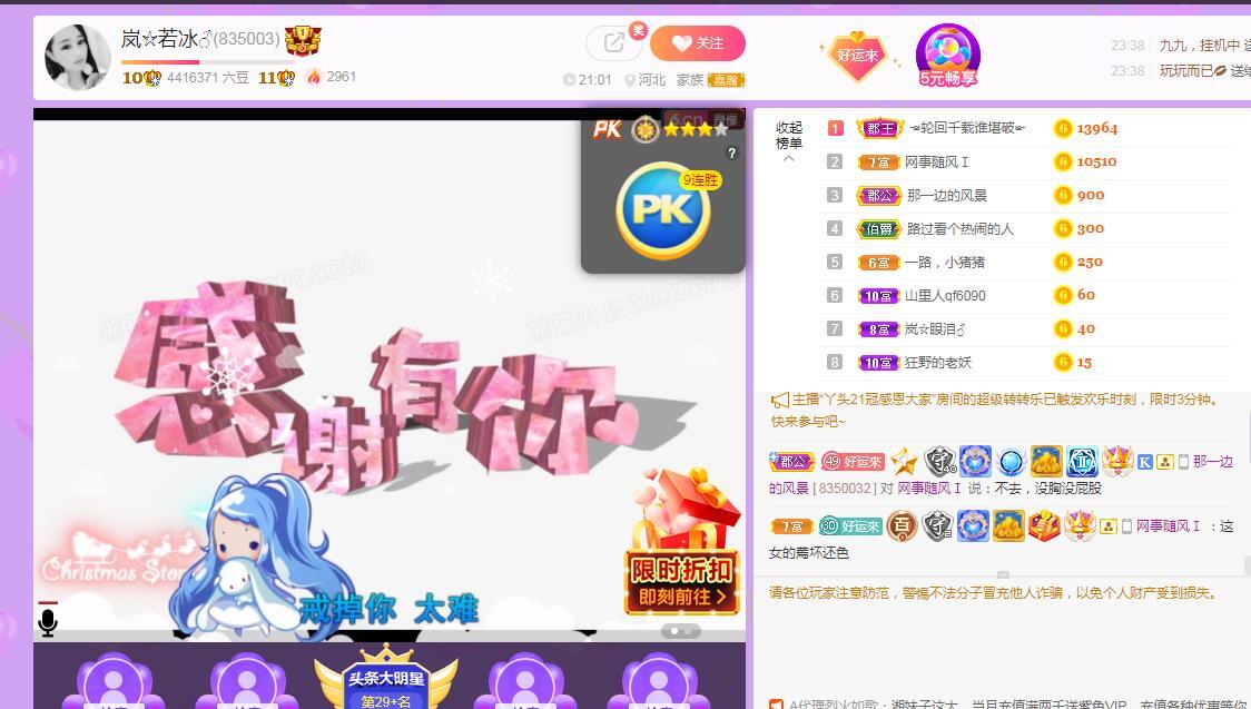 岚☆若冰♂的图片