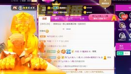 旺旺女孩☞主播照片