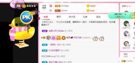 沁馨ღ求百元榜主播照片