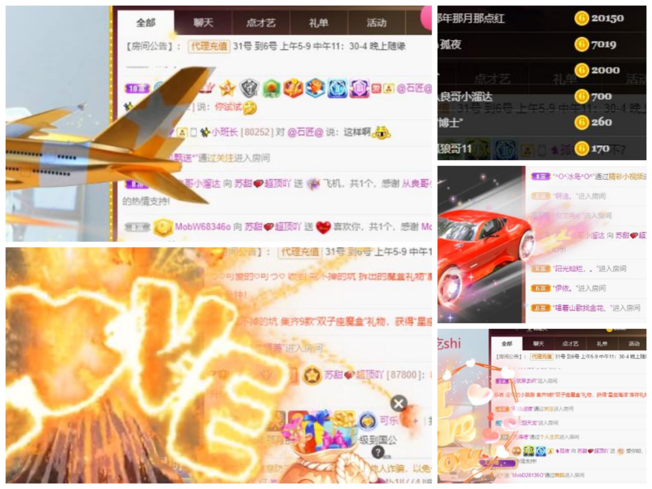 苏甜he的图片