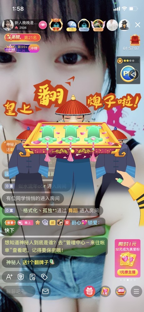 婉婉回来了主播照片