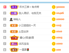 妃宝要饿死了主播照片