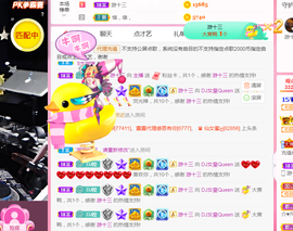 DJ21225主播照片