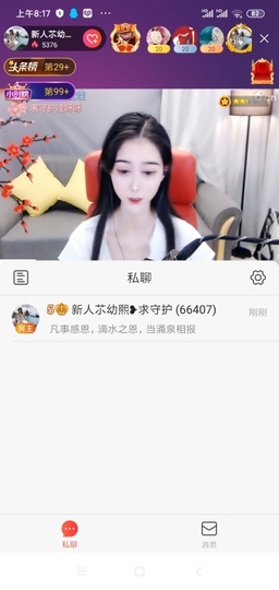 惹我中华必伤无疑。主播照片