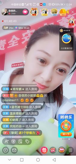 自信的小姐姐🤗🤗主播照片