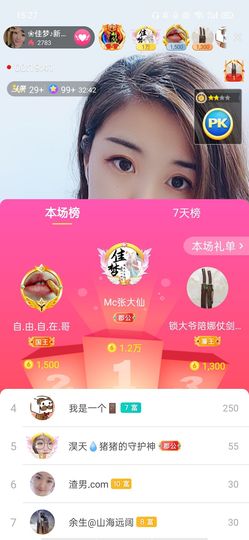 ❀佳梦♪主播照片