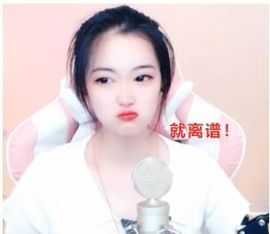 花无缺的故事结束啦主播照片