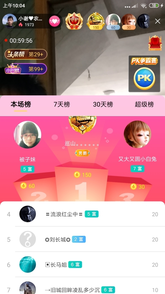 小谢农村田园生活的图片
