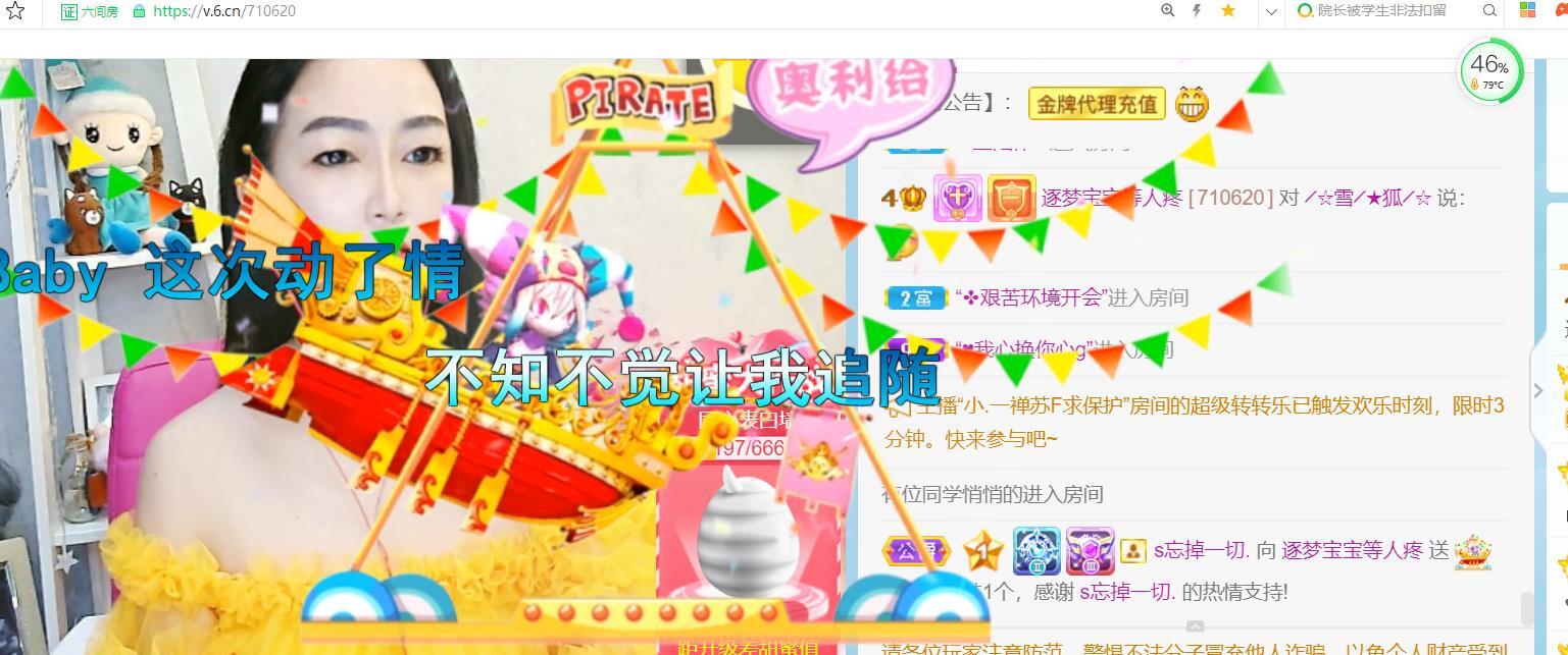 逐梦宝宝休息几天的图片