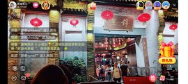 ……若主播照片