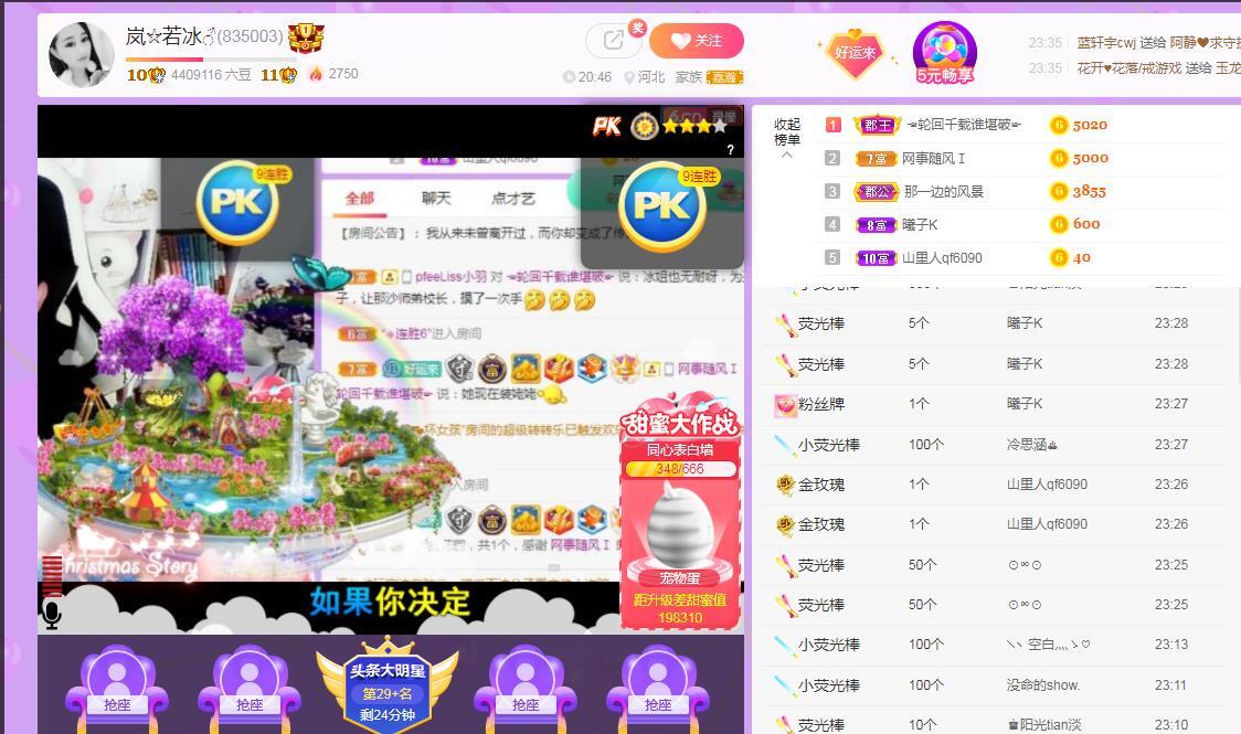 岚☆若冰♂的图片