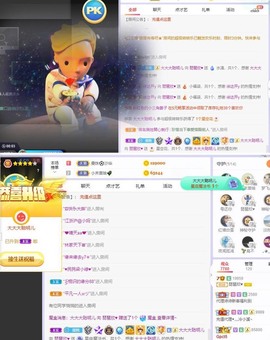 参会人数主播照片
