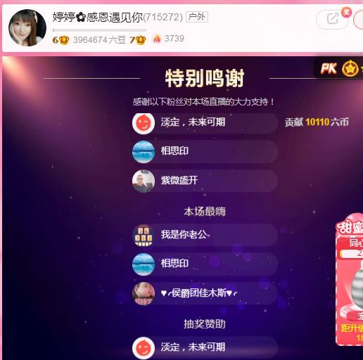 婷婷💕感恩有你陪伴的图片