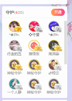 🎶柒歌主播照片