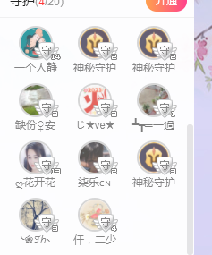🎶柒歌主播照片