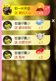 一起走吧123主播照片