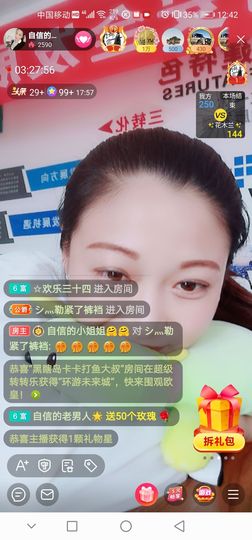 自信的小姐姐🤗🤗主播照片