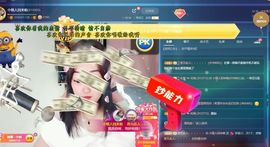 ❥洋洋主播照片