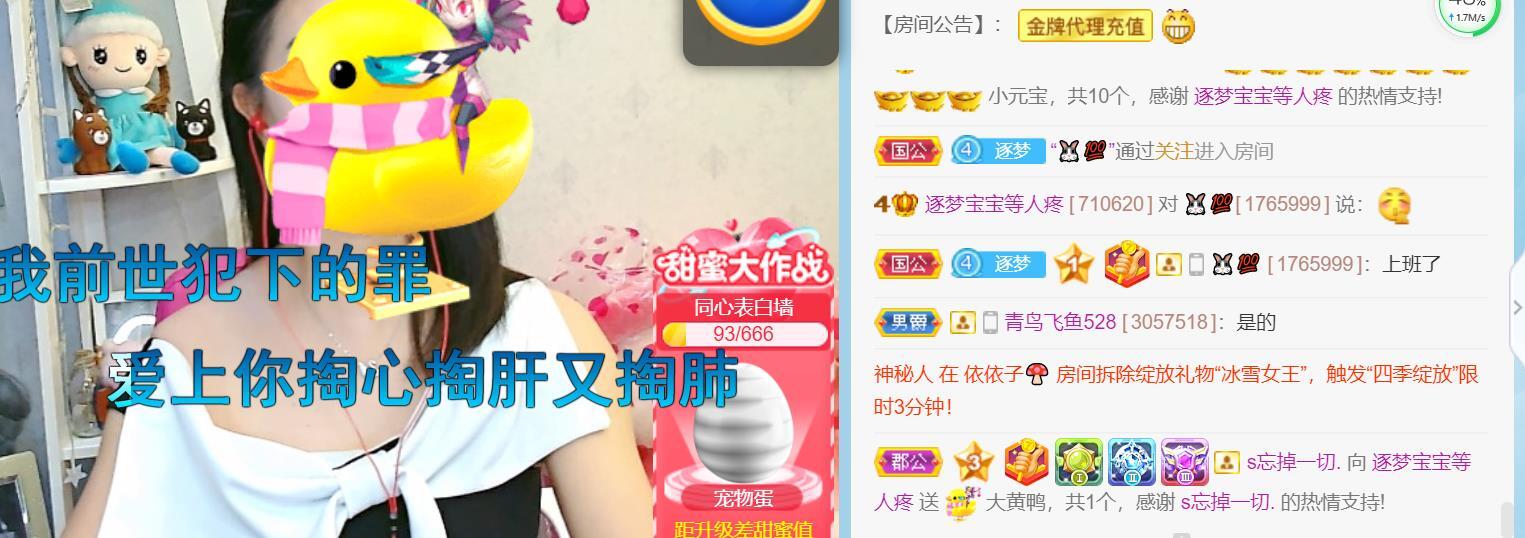 逐梦宝宝休息几天的图片