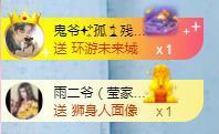 冰贺粉丝哥中华哥晋升的图片