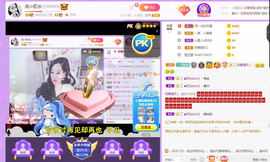 岚☆若冰♂的图片