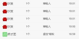 花无缺的故事结束啦主播照片
