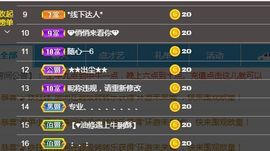 开心果冰儿主播照片