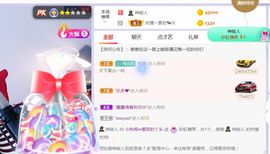 旺旺女孩☞主播照片