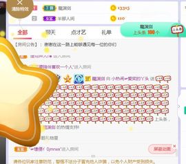 旺旺女孩☞主播照片