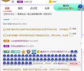 旺旺女孩☞主播照片