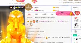 旺旺女孩☞主播照片