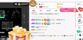 旺旺女孩☞主播照片