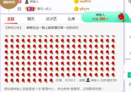 旺旺女孩☞主播照片